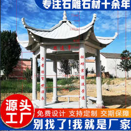 青石花岗岩单层六角石雕休息亭子图片定制农村凉亭 古建六角凉亭