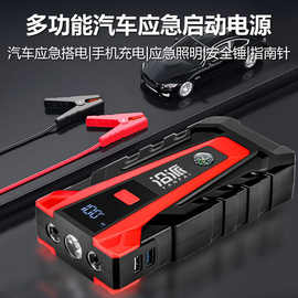 汽车应急启动电源12V车载便携式备用电瓶搭电启动打火神器充电宝