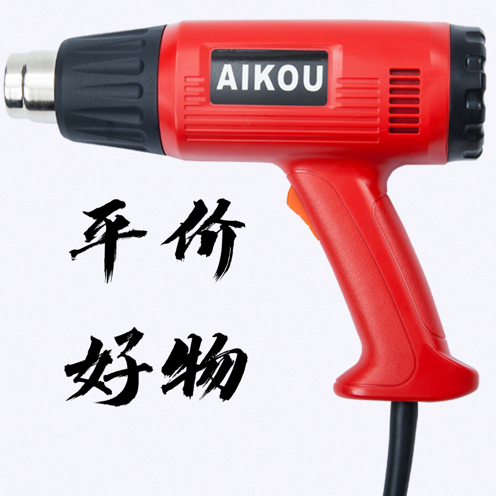 烤枪贴膜工具除美缝电动热风枪加热器烧烤吹热缩管酒类包装大功率