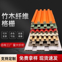 厂家定制竹木纤维格栅长城半圆板背景墙PVC生态木护墙装饰格栅板