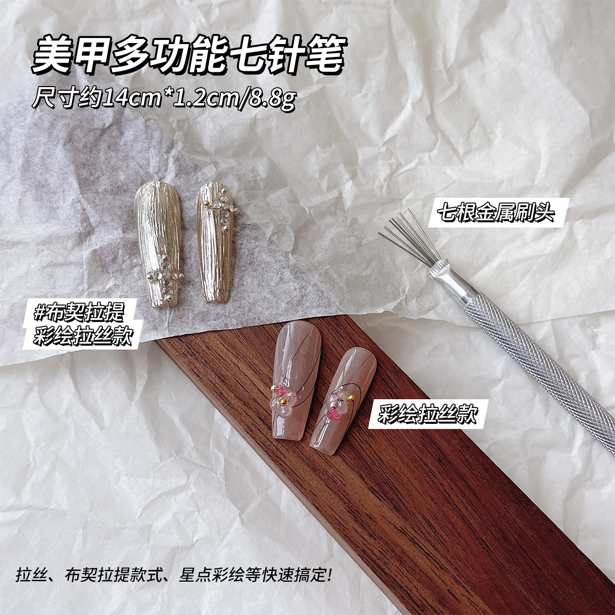 Manicure multifuncional de siete agujas bolígrafo buchilat herramienta de dibujo de alambre multicabeza flexible de acero inoxidable herramienta de manicure