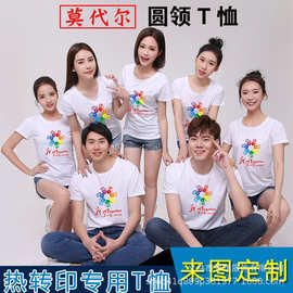 圆领热转印莫代尔T恤广告文化衫定制批发加工印logo厂服印子DIY