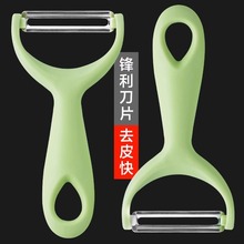 削皮刀家用削水果皮刮皮器厨房削土豆黄瓜菜多功能锋利去皮刀批发