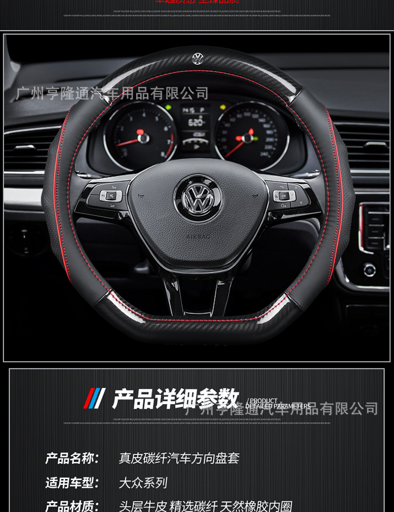 Car Steering Wheel Cover, Genuine Leather, Cross-Border Supply, Car Interior Accessories, Universal for All Seasons, Carbon Fiber Handle Cover