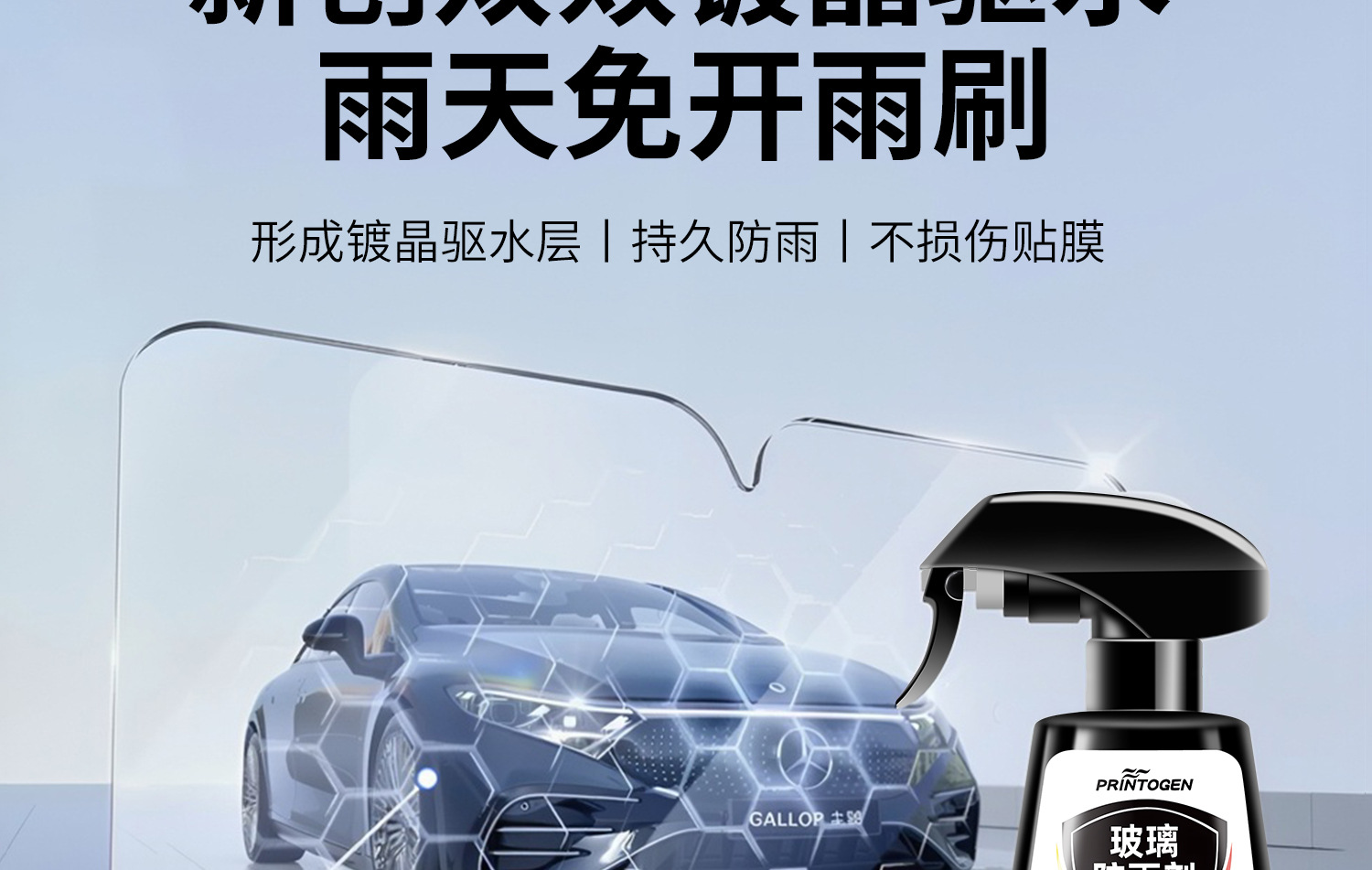 Anti-Fog Agent Car Rearview Mirror Rain-Proof Artifact Windshield Long-Lasting Defogger Spray Rain-Proof Agent Does Not Stick to Water