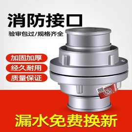 消防水带接头65m口径2.5寸水管水袋接口消防栓内扣式接扣消防器材