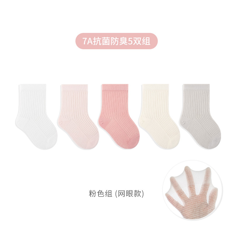 Calcetines de algodón para niños primavera y verano mallas ultra delgadas antibacterianas calcetines cómodos sin hueso para bebés recién nacidos