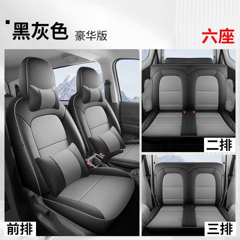 Wuling – Seat Cover Modelə uyğun (Original) oturacaq örtükləri - black-gray-6-seat-deluxe-note-car-model-year