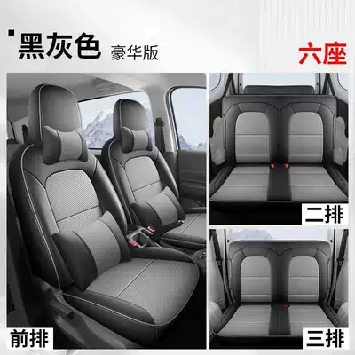 Special car Wuling Hongguang Pure Electric Modelə uyğun (Original) oturacaq örtükləri - black-and-gray-six-seater-luxury-version-note-model-year