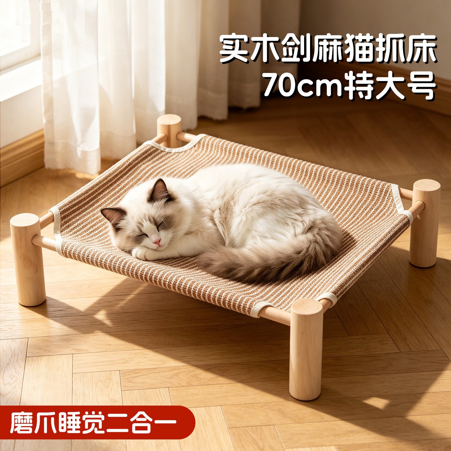 宠物剑麻行军床猫窝夏季凉席狗床大号木质四季通用可拆洗离地防潮