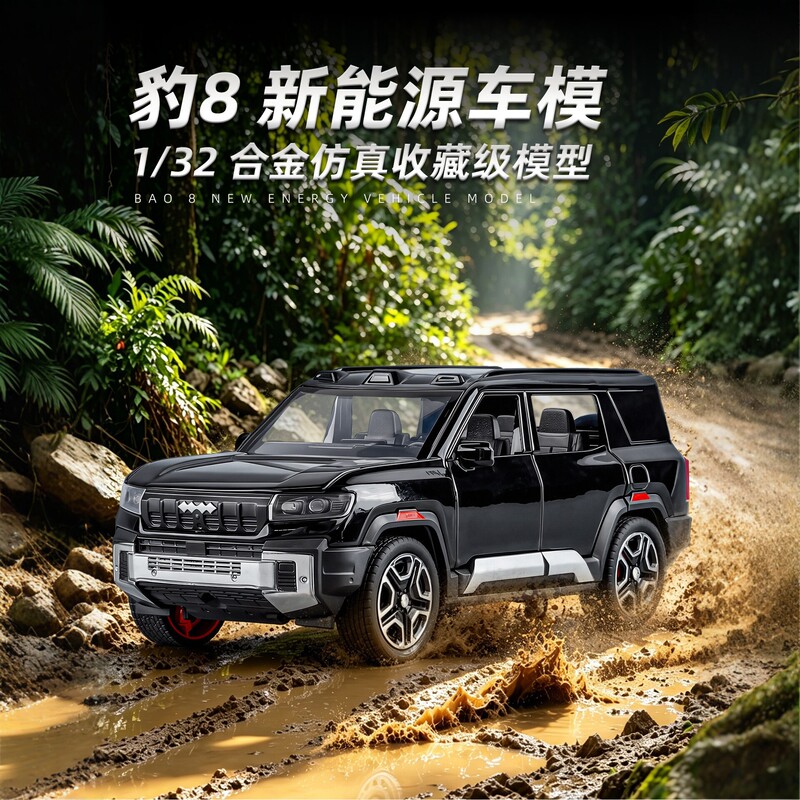 Equation Leopard New Energy Leopard 8 Alloy Model Car with Sound and Light, Toy Car Gift for Boys, Collectible Display Piece