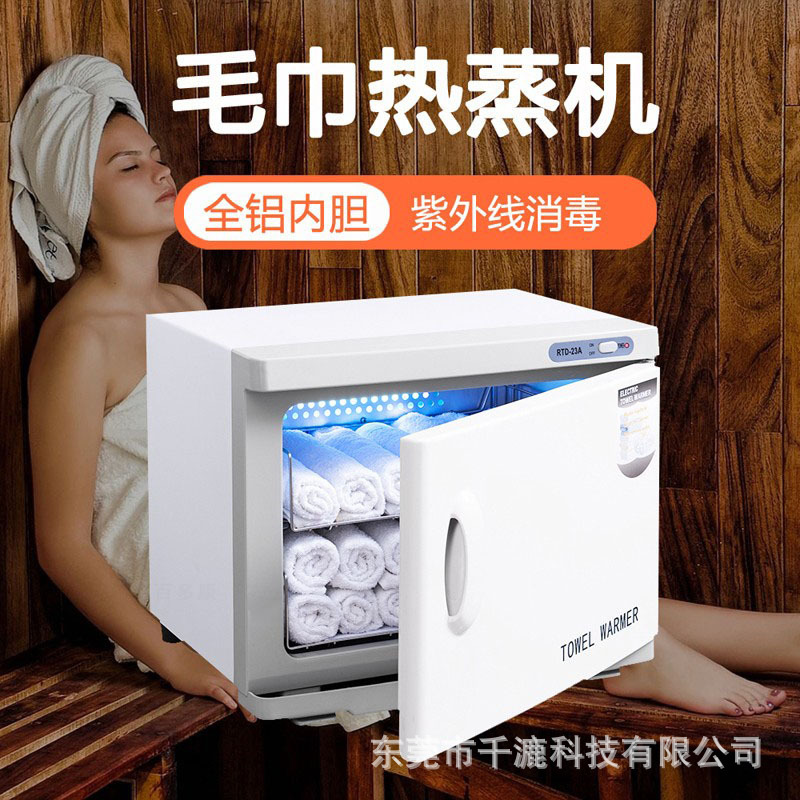 Hot compress wet towel heating disinfection cabinet small beauty salon special commercial UV barber shop hair salon household Hot compress wet towel heating disinfection cabinet small beauty salon special commercial UV barber shop hair salon household