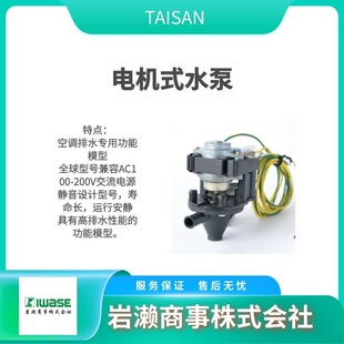 TAISAN ������늴űã��������� TS8/P6C2 �����O��