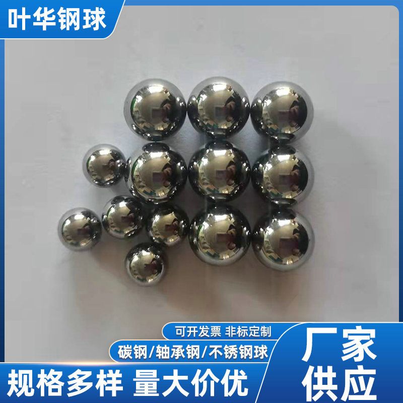 硬质合金钢球16MM不锈钢球 高硬度钢球弹弓钢珠轴承钢高强度滚珠