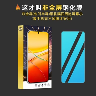 适用VIVO iQOO Z8钢化膜 iqoo Z8X Z7  Z6高清非全屏钢化玻璃膜