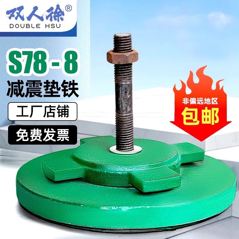 调整垫铁 重型机床垫脚 三层减震垫铁 各种规格机床垫铁