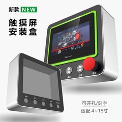 10inch 台の機械インターフェースタッチスクリーン設置ボックス 7inch 威倫制御ボックス 昆侖通態電気制御ボックス タッチ式