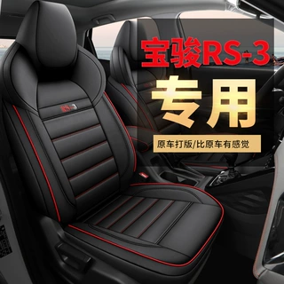 TR适用于新宝骏RS3专车专用汽车座套坐垫套 定作全包运动皮四季垫
