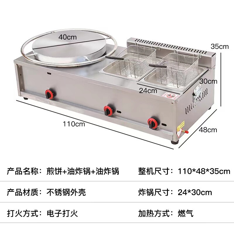 山東省穀物パンケーキマシン、パンケーキ、フルーツハンドパンケーキ、ガスグリル、フライヤー、オールインワンマシン、業務用屋台鉄板焼き|undefined
