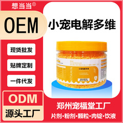 小宠电解多维鸟鹦鹉乌龟兔子蜥蜴补维生素电解质异宠电解多维