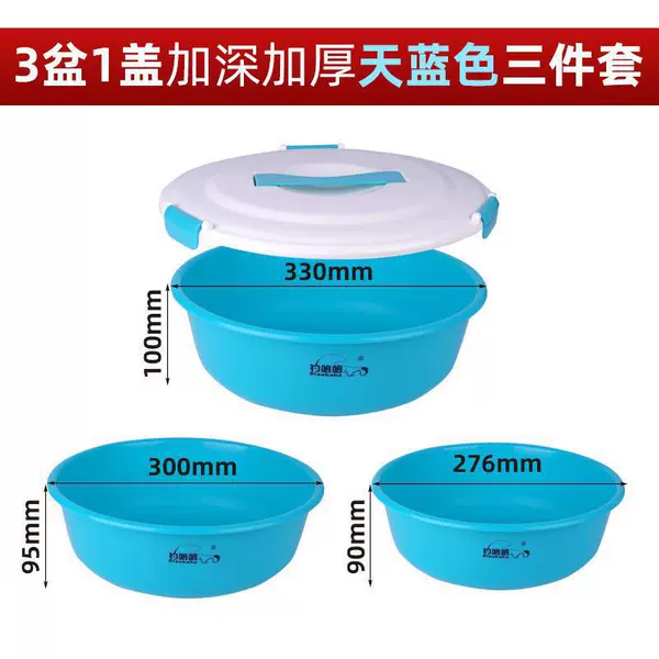 Three basins and one cover, deepened and thickened sky blue three-piece set (330 300 276)