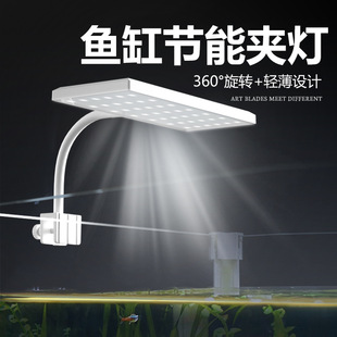 Aquarium small aquarium lamp energy saving clip lamp highlight water plant lamp LED aquarium lamp algae explosion lamp landscaping lamp clip lamp