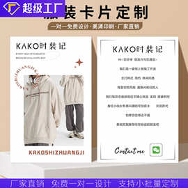 明信片售后卡服务卡片定制做外卖卡刮刮卡感谢卡合格证说明书印刷