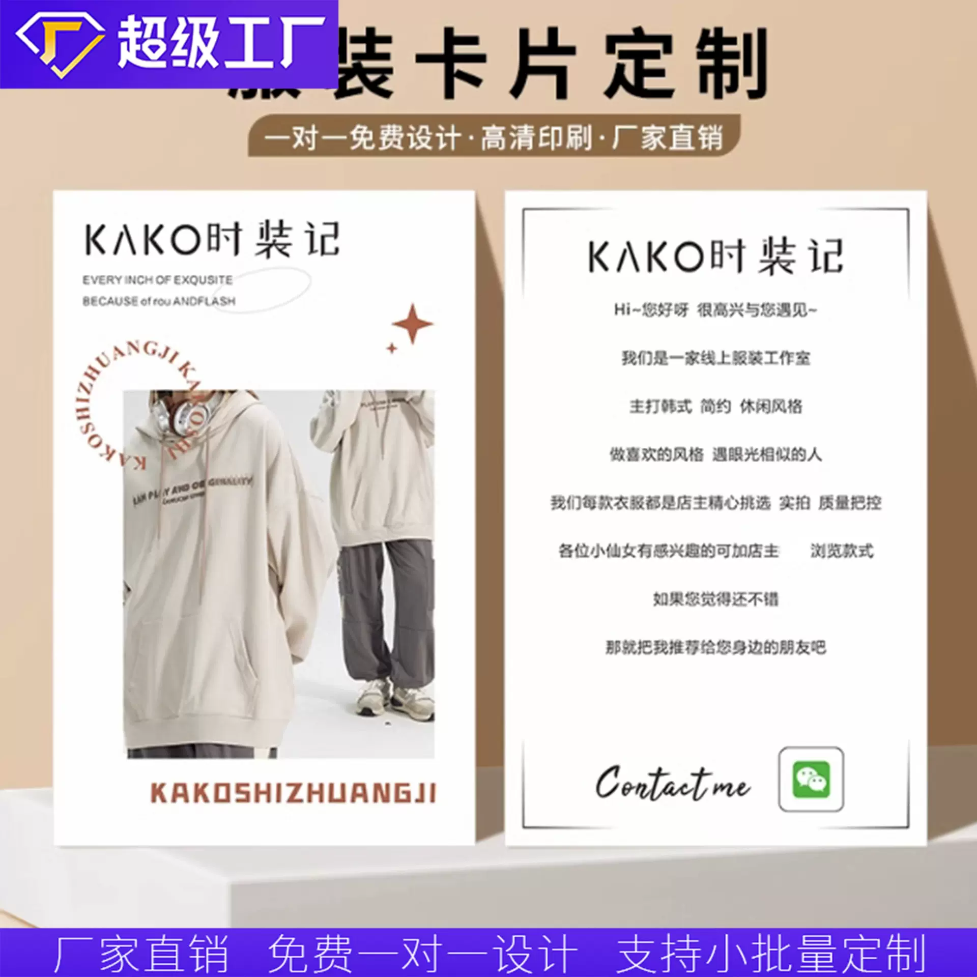 明信片售后卡服务卡片定制做外卖卡刮刮卡感谢卡合格证说明书印刷