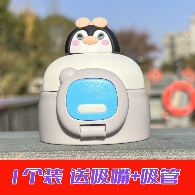 公仔杯盖儿童卡通保温杯水杯吸管盖原装同款通用水壶防漏杯盖子|undefined