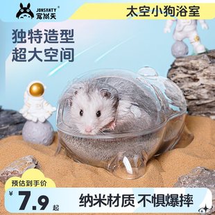 Pet Shangtian Hamster Bath Tub Bathroom Special Toilet Dual-use Golden Bear Bath Sandbox Tank Urine Sand External Supplies