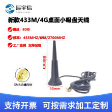 LORA�쾀 433m/8dbi�o��ģ�K���쾀4GС���P�쾀433Mhz�쾀SMA�^