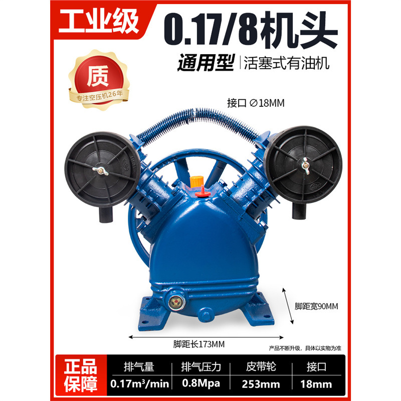 有油空压机机头7.5kw工业级气泵空气压缩机活塞皮带机泵头三四缸|undefined