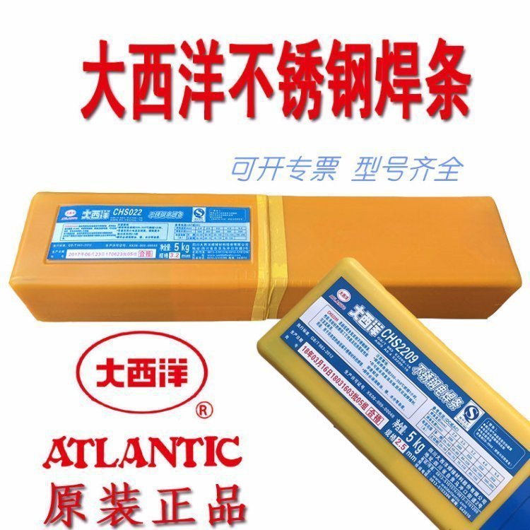 大西洋 CHf101 核电 不锈钢 焊丝 高强度钢 焊 丝