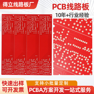 Single-sided circuit board custom PCB circuit board processing control board copy board design and production power board printing factory