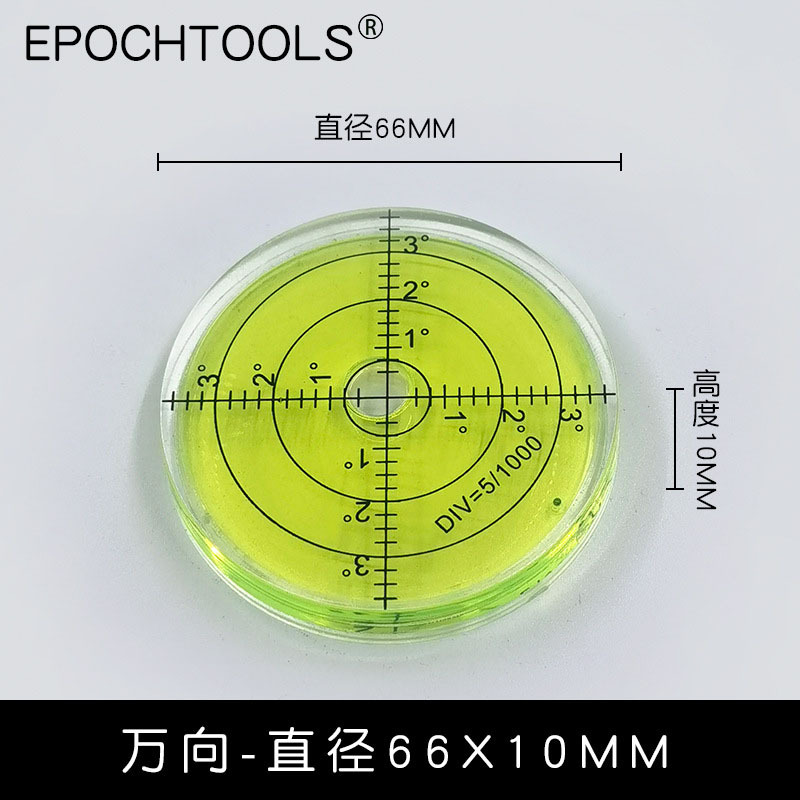 [66*10mm] producción profesional de medidor de nivel de alta precisión gran escala de burbuja de nivel universal burbuja de nivel