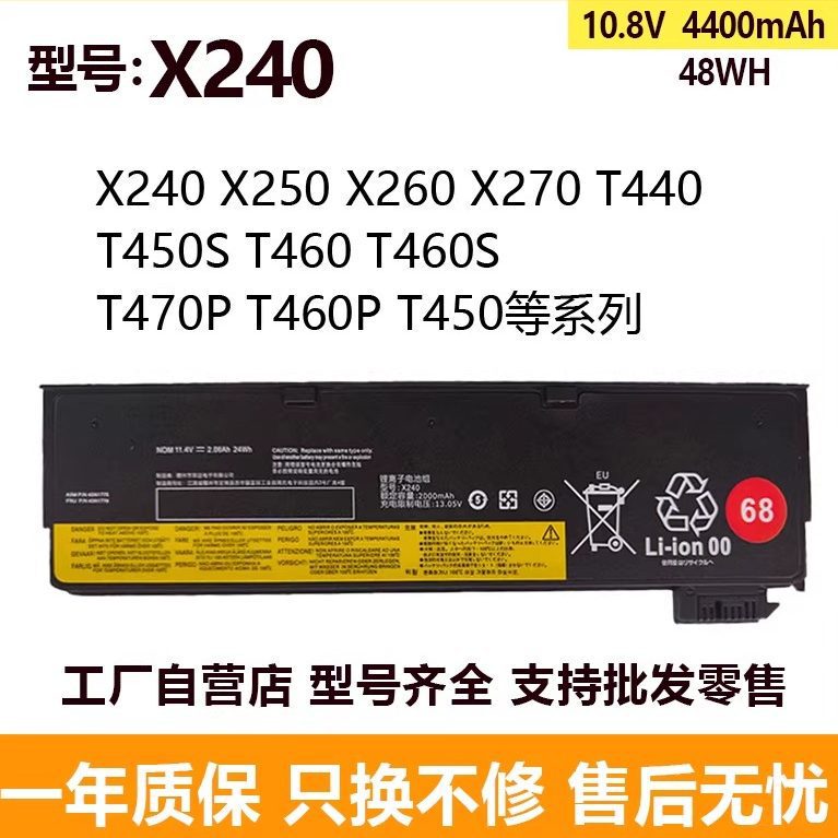 Compatible with Lenovo x250 x260 x270 T440S T450S T460 K2450 T460P X240 batteries