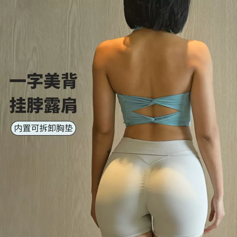 新款运动内衣女性感挂脖美背健身训练瑜伽文胸透气一体跑步内衣
