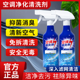 Douyin's Popular Air Conditioner Cleaning Agent, Air Conditioner Cleaning Agent, Household Powerful Decontamination and Odor Removal, External and Internal Unit Cleaning Without Disassembly