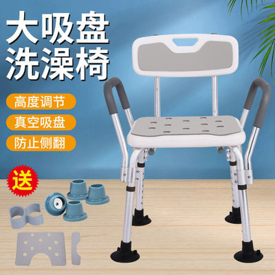 洗澡椅防滑老人沐浴洗浴专用卫生间坐凳淋浴房凳子老年浴室座椅|ms