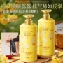 欧嘉丝滑修护香水发膜