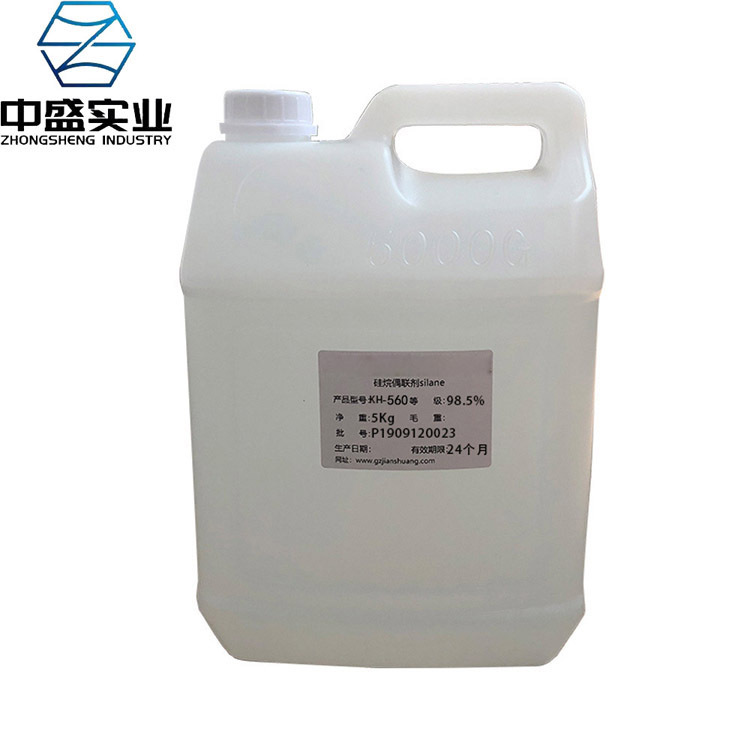 厂家直销量大优惠560偶联剂560