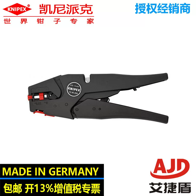 Knipex саморегулирующийся изолированный снятие изоляции проводов обжимной инструмент сборки 12 40 200