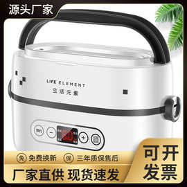 生活元素电热饭盒可插电保温加热神器蒸煮陶瓷迷你单身电饭煲1人2