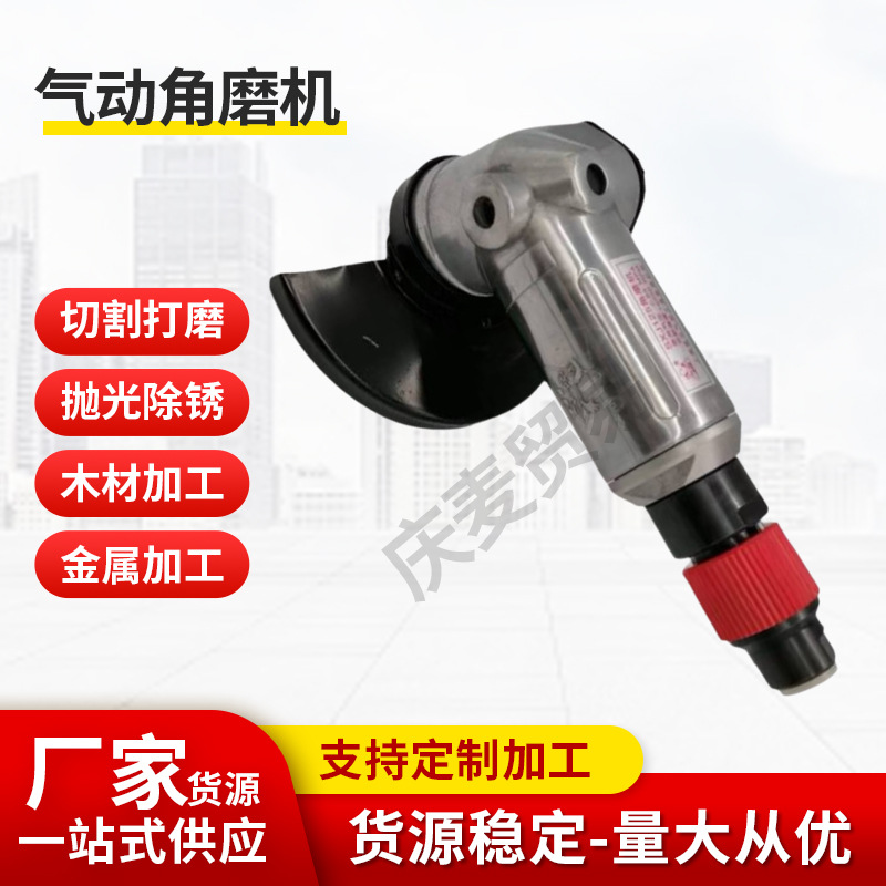 骏马气动角磨机风动磨光机砂轮机打磨机抛光除锈切割打磨木材金属