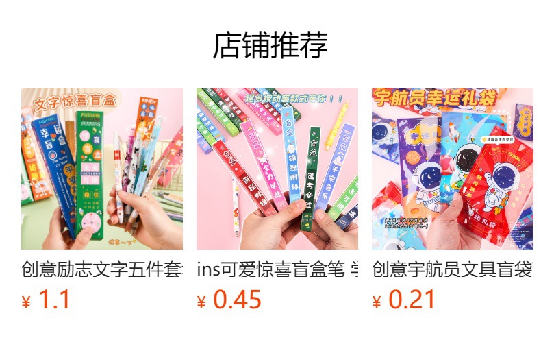 预览状态下无法点击,发布后,可点击跳转到对应的商品页面