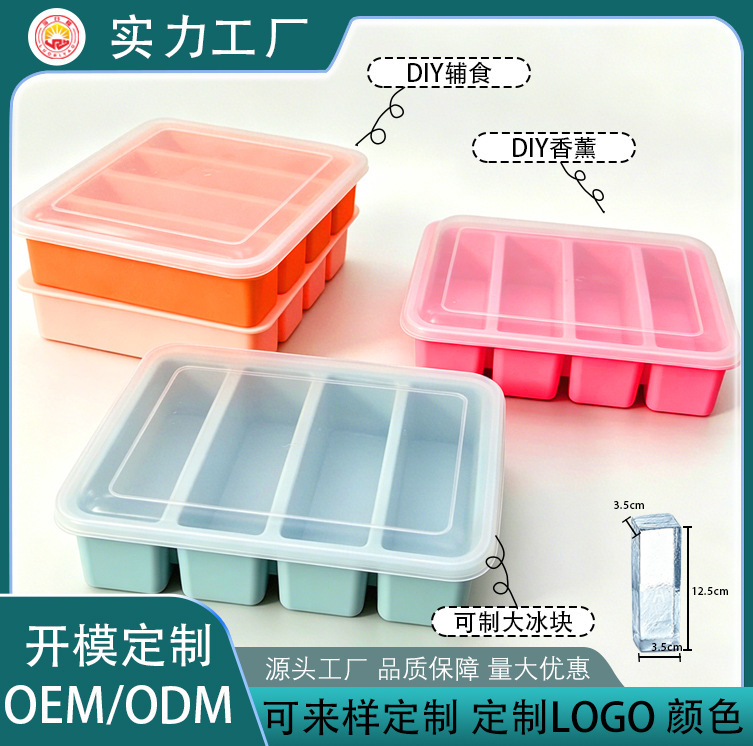 Cross-Border Multifunctional Silicone Ice Cube Tray, Aromatherapy Food Supplement Mold, Large Capacity Long Strip Ice Tray