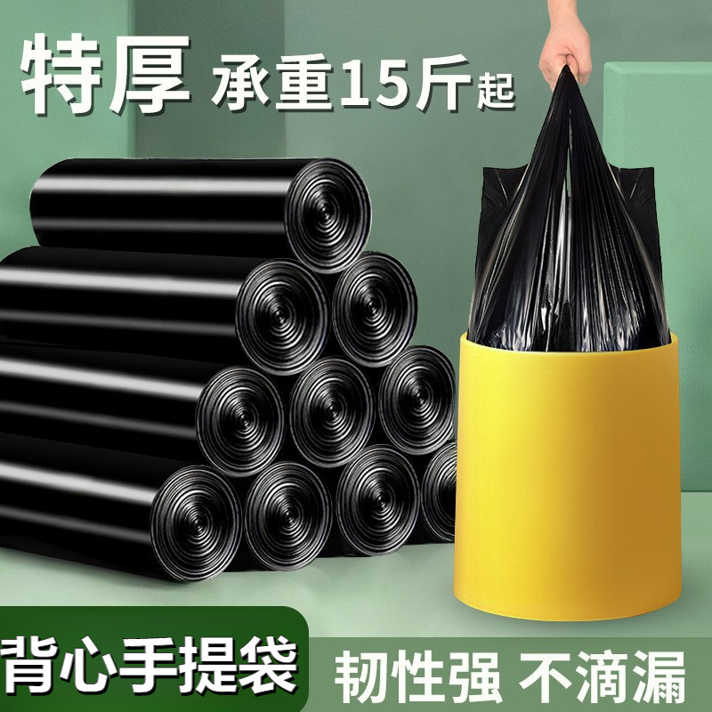 Garbage Bag Household Thickeneded Not Easy to Break Satchel Large Kitchen Bucket Black Vest Commercial Office Use Wholesale