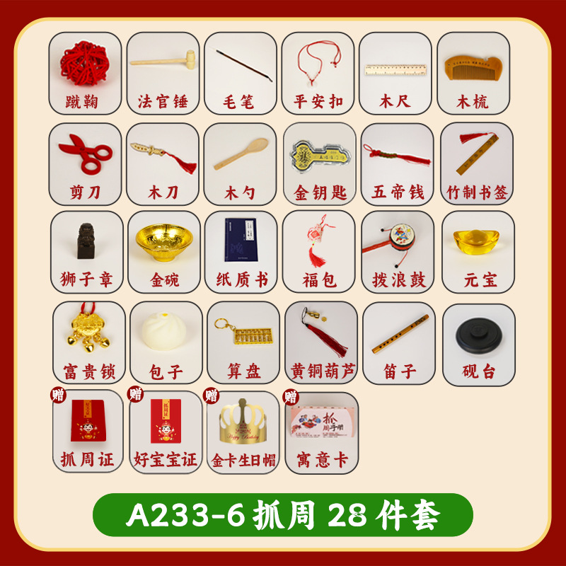 주를 잡아라【28개입】