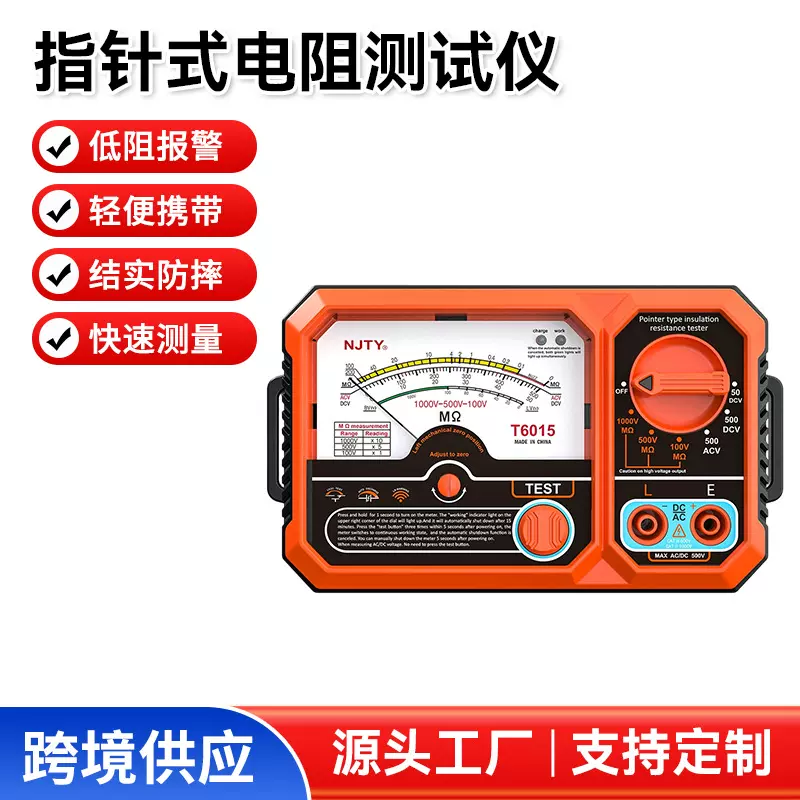 跨境批发 电工仪器T6015指针式电阻测试仪轻便绝缘防摔外壳现货