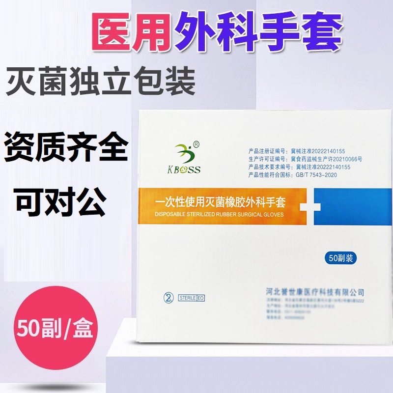 Surgical gloves disposable medical -grade independent packaging hemp…